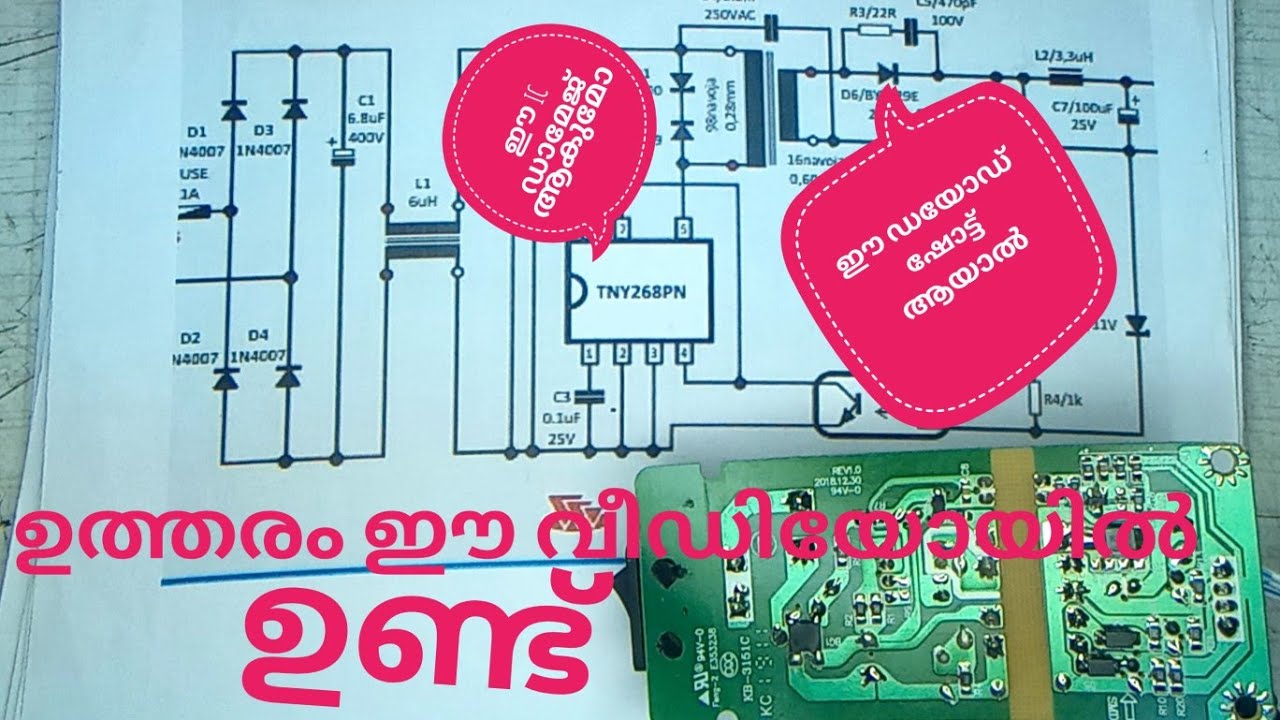 smps repairing