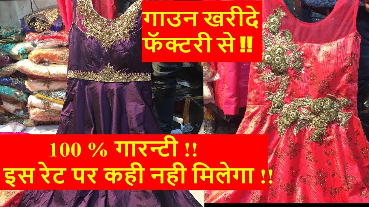 LADIES GOWN MARKET | Bridal, Party Wear, Designer, Heavy Gown Factory Manufacturer..!!