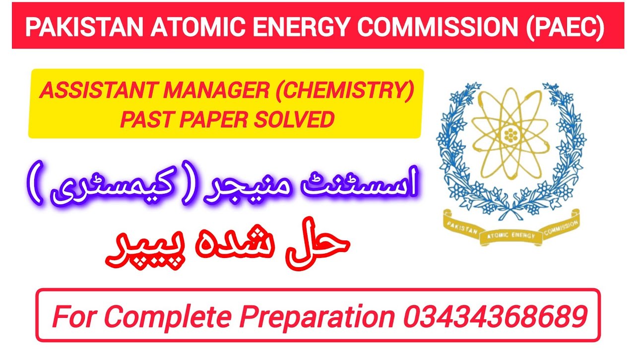 Assistant Manager (Chemistry) Solved Paper | Atomic Energy Past Papers Chemistry 