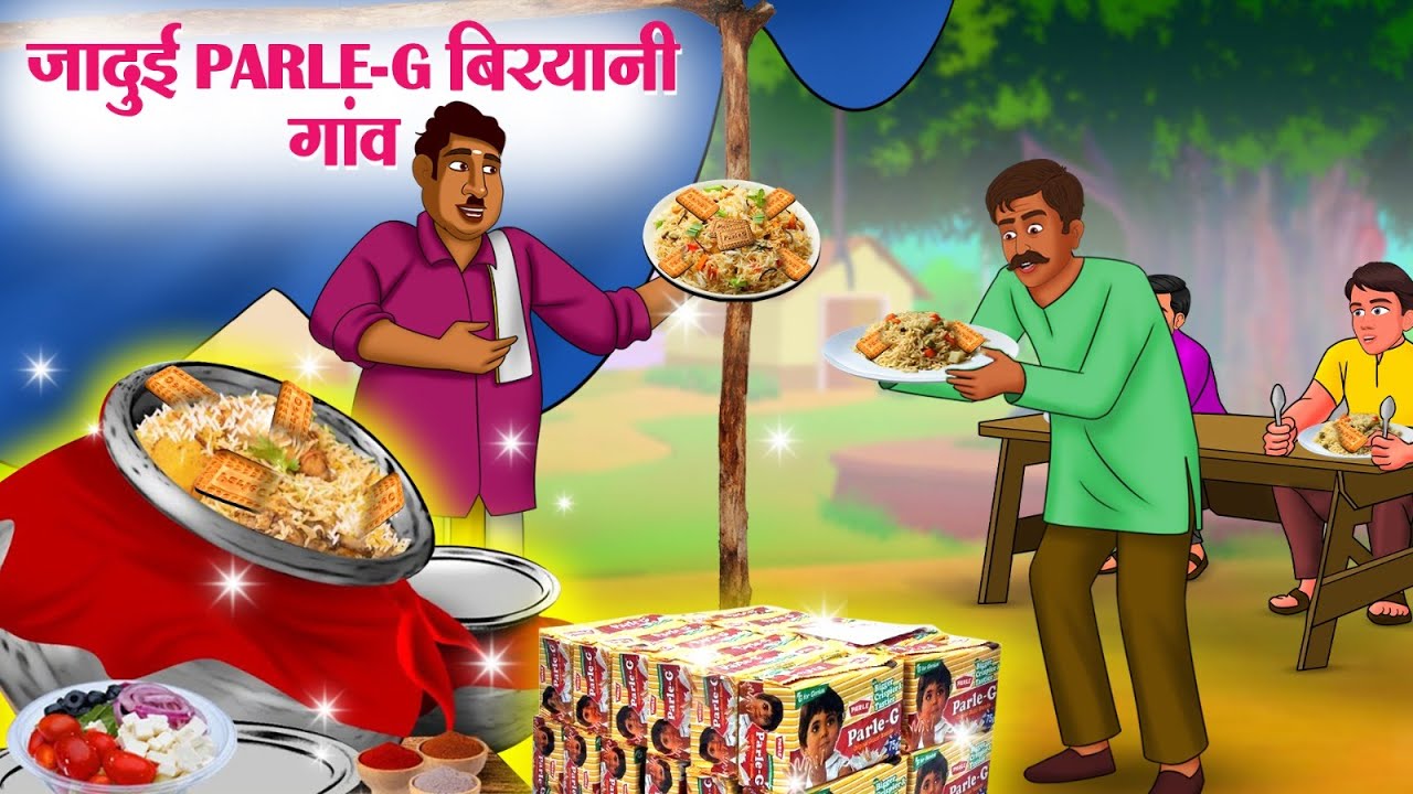 जादुई Parle-G बिरयानी गांव | Hindi Kahaniya | Latest Hindi Kahani | Hindi Kahani 2025 | Story Hindi