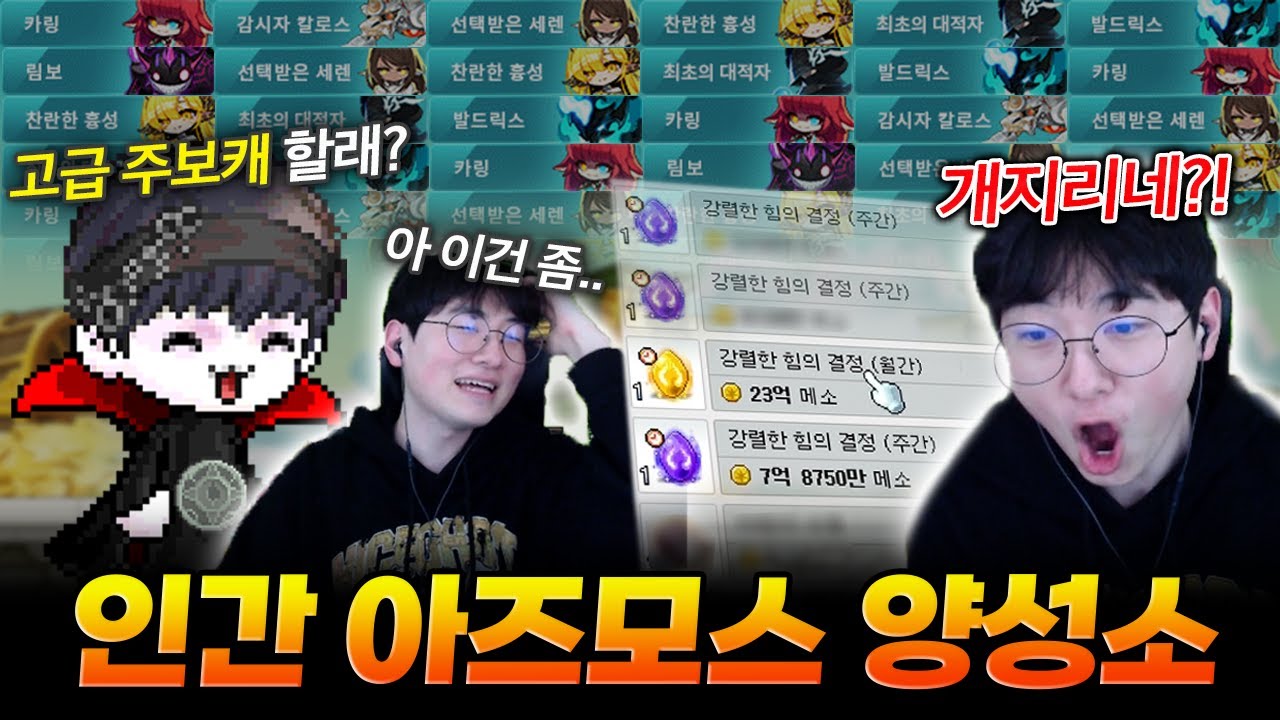 인간 아즈모스화 되어가는 방송인들 ㄷㄷㄷㄷㄷ