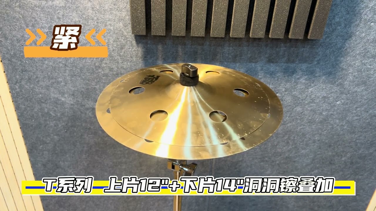 stack cymbals and china cymbals made by Tongxiang #cymbals