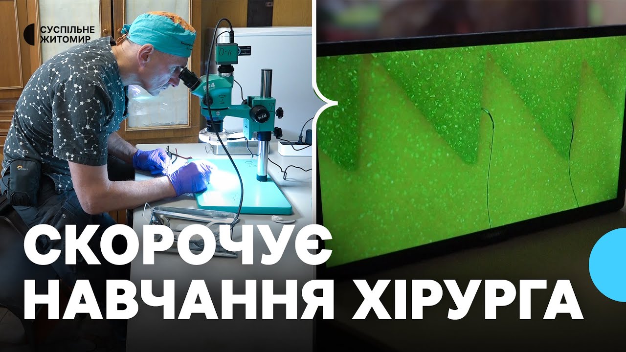 Хірург з Латвії передав Житомирській обласній лікарні оснащення для тренування лікарів