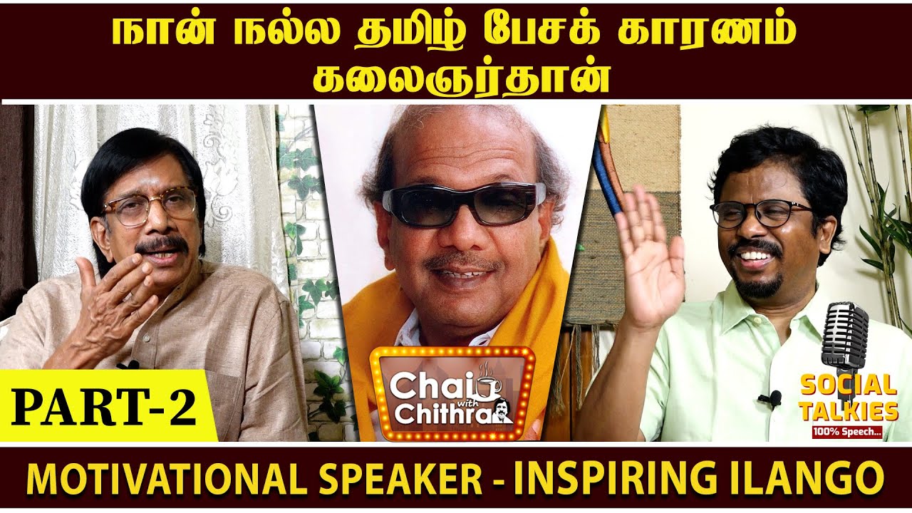 பார்வை இல்லாதவர்கள் சினிமாவை முழுமையாக ரசிக்க ஒரு புது முயற்சி | CWC | INSPIRING ILANGO | PART -2