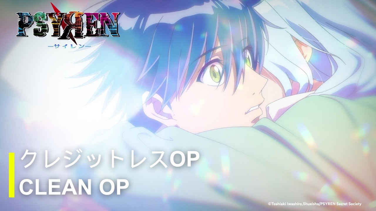 アニメ『PSYREN -サイレン-』ノンクレジットOP映像 / PSYREN clean OP