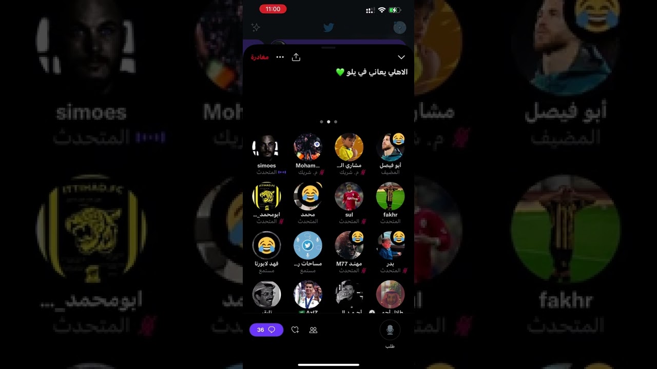 مساحة ابوفيصل بعد تعادل الاهلي مع القيصومه 😂😂🔥🔥🔥