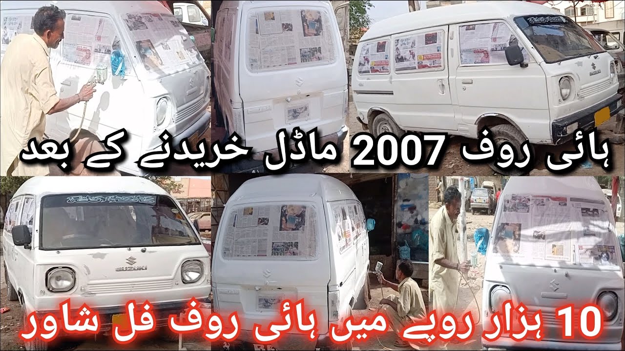 Suzuki Hiroof Inside Orginal Paint | Outside Full Shower After Buying | At A Reasonable Charges |