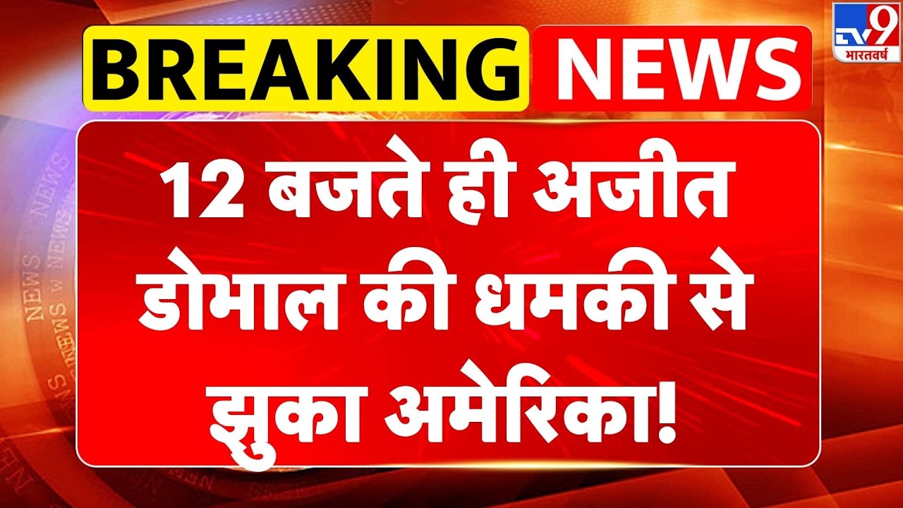 India US Trade Deal: 12 बजते ही Ajit Doval की धमकी से झुका America!I PM Modi | Trump | US