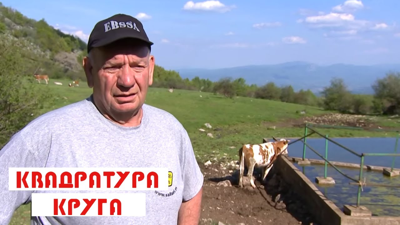 Kvadratura kruga: Tajne Suve planine