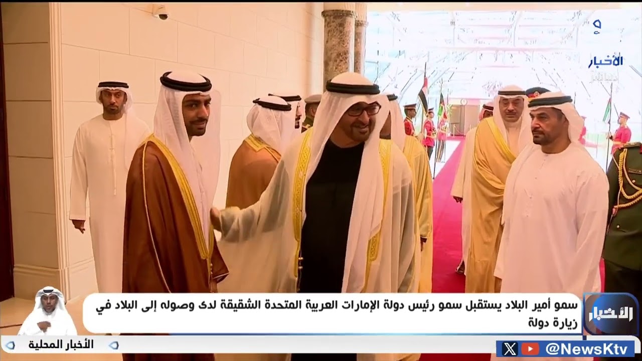 سمو أمير البلاد يستقبل سمو رئيس دولة الإمارات العربية المتحدة الشقيقة لدى وصولة إلى البلاد
