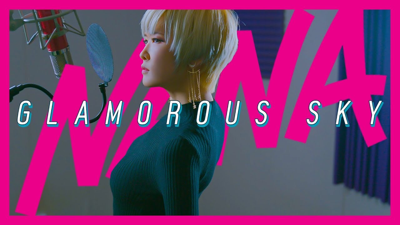 GLAMOROUS SKY｜NANA [Studio aLf]