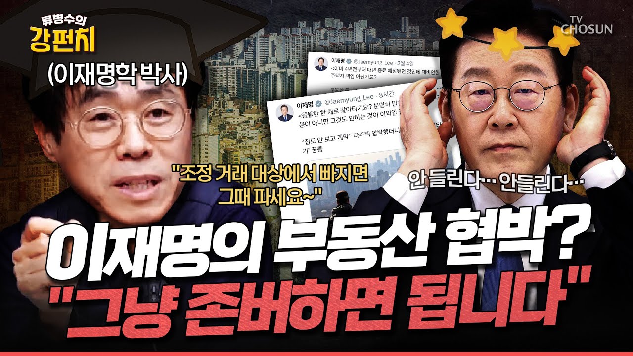 [🥊류병수의 강펀치] 김경율 
