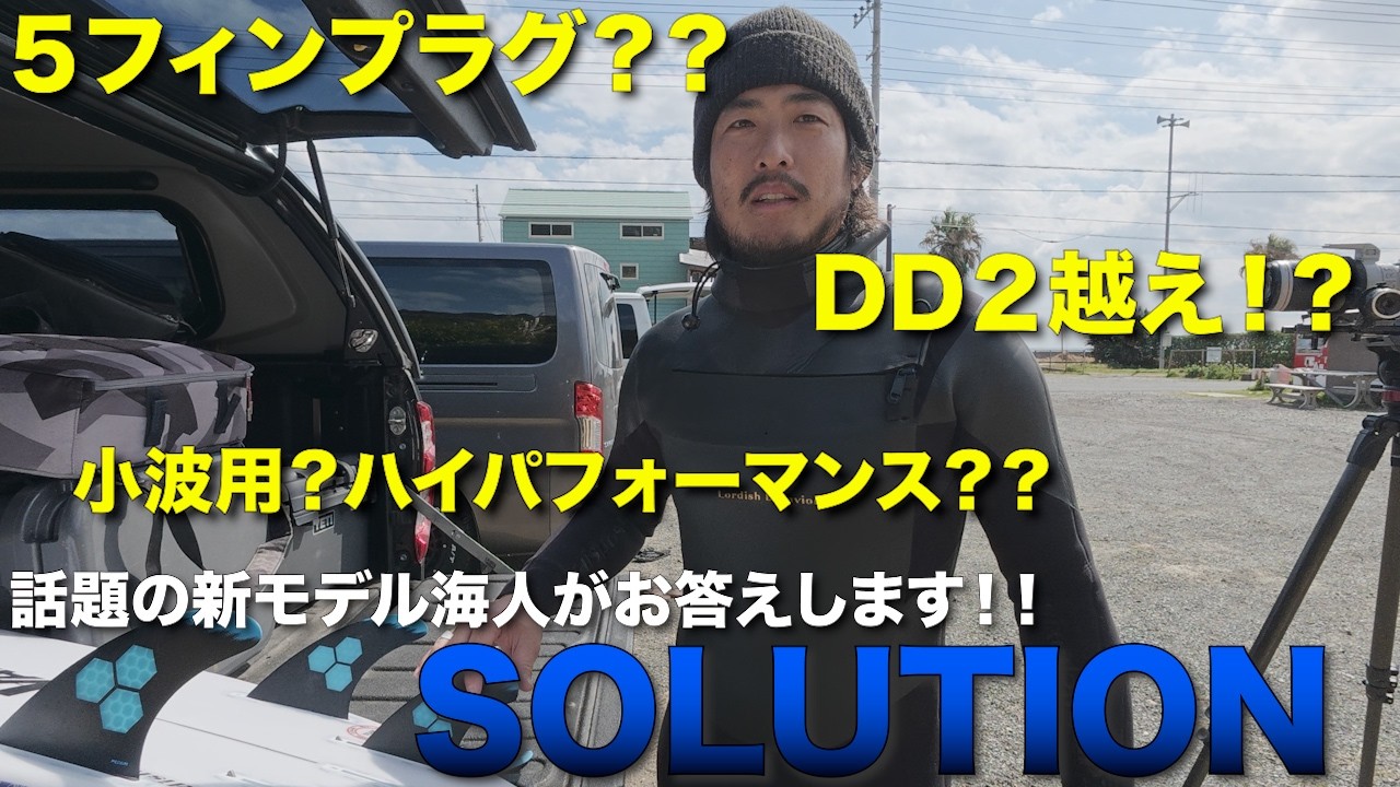 CHANNEL ISLANDS 最新モデルその全貌が明らかに！！