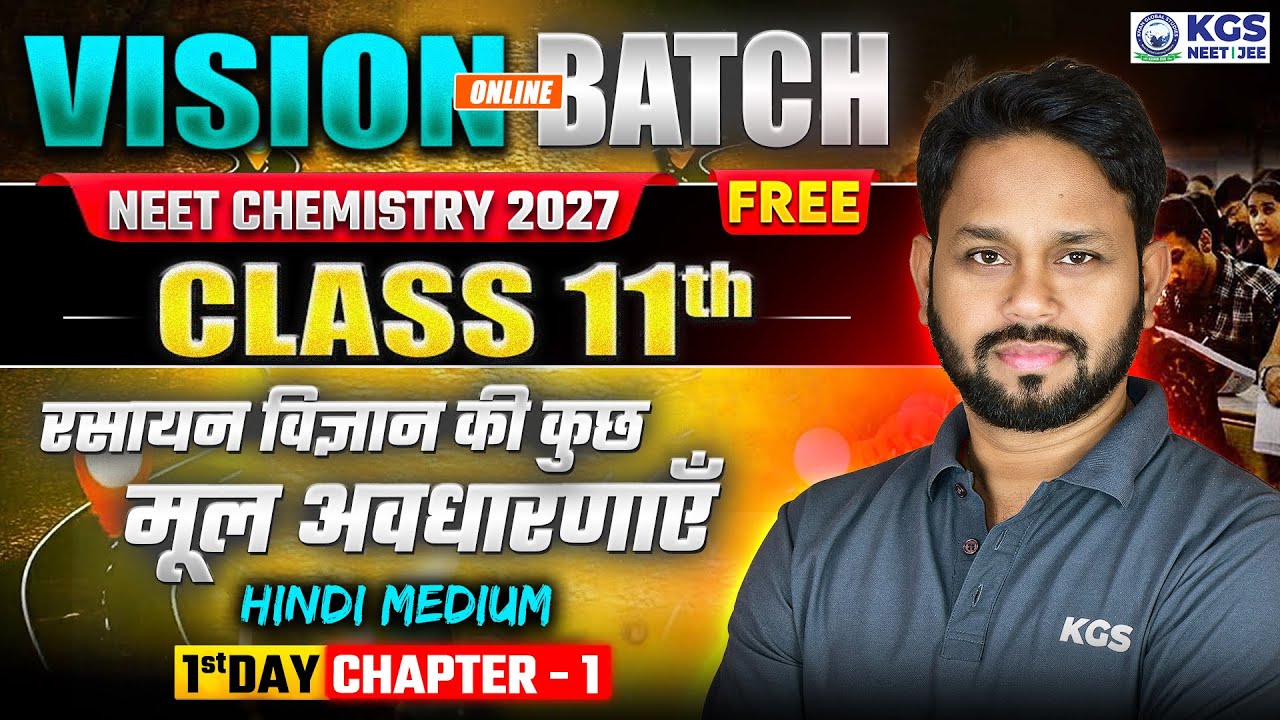 Vision Batch: Class 11 Chemistry | मूल अवधारणाएँ | NEET 2027 | Day 1 Class | NEET Hindi Medium | KGS