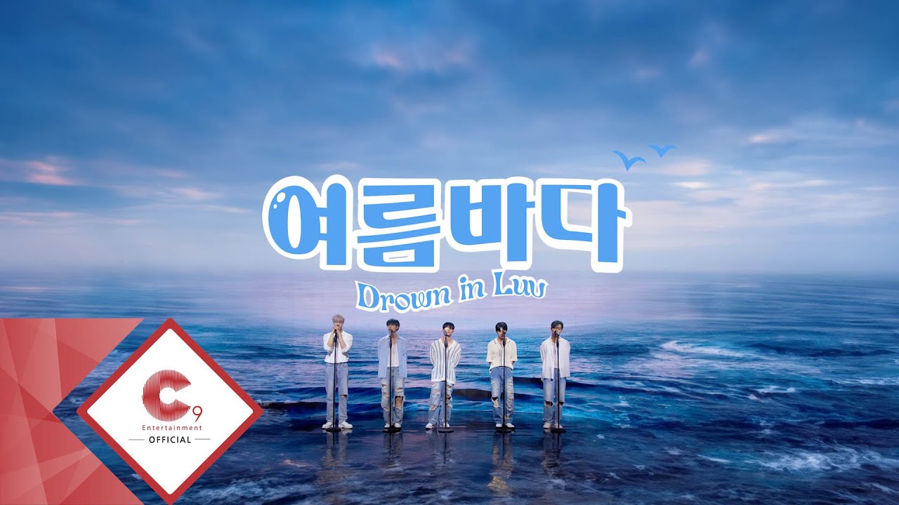 [2023 FIX WEEK] CIX(씨아이엑스) - '여름바다(Drown in Luv)' Live Clip