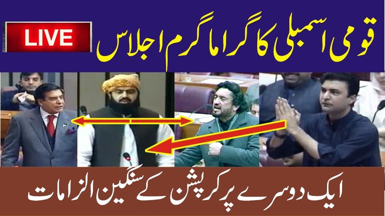 LIVE National Assembly Session From Islamabad 17 February 2020 || Charsadda Journalist ||