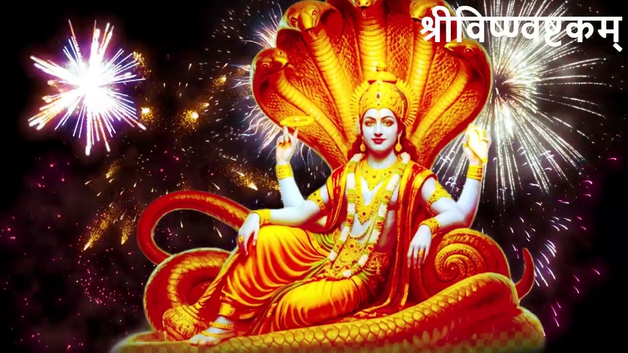 श्रीविष्ण्वष्टकम्