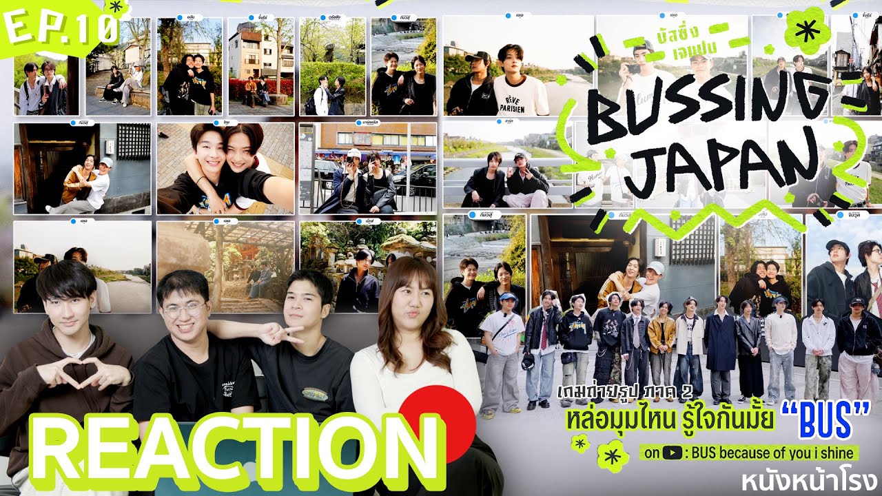 [EP10] BUSSING JAPAN - บัสซิ่ง เจแปน 🇯🇵 Reaction รายการที่เรารักมาแล้วว! ญี่ปุ่นน่ารักมาก 🚌🎏🍣