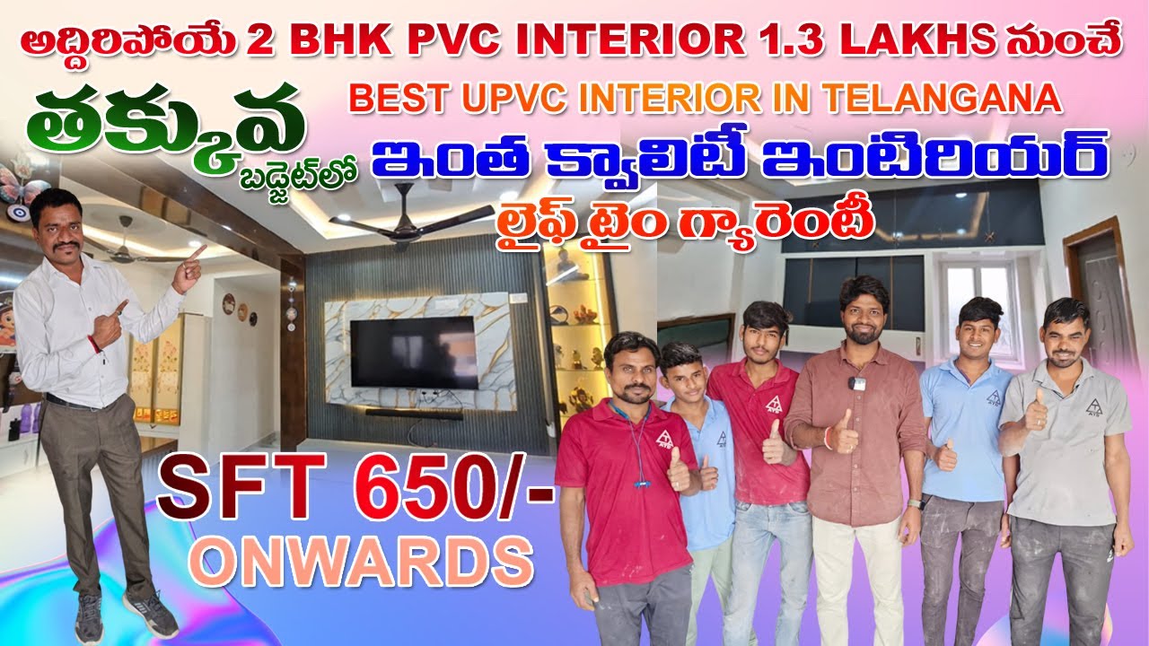 “Telangana లో Best UPVC Interiors | Low Budget Designs & Price Details”| DS RADHIKA TELUGU FACTS