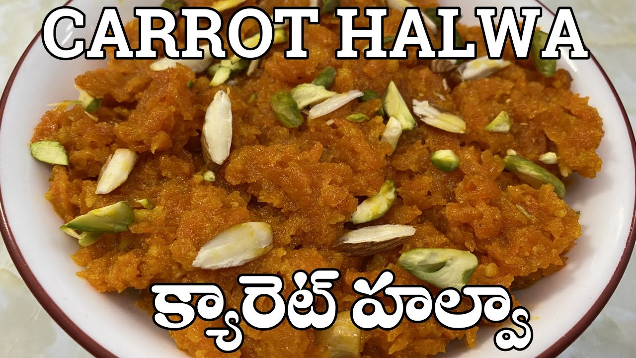 #CarrotHalwa || రుచికరమైన క్యారెట్ హల్వా || Healthy sweet recipe