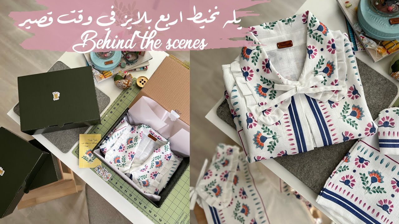 نورية {يله نخيط اربع بلايز في وقت قصير} Nooriyah /Behind the scenes