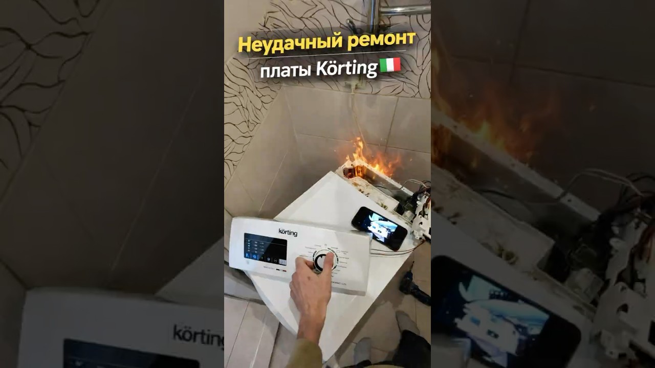НЕУДАЧНЫЙ РЕМОНТ | ПО ЗАЯВКАМ
