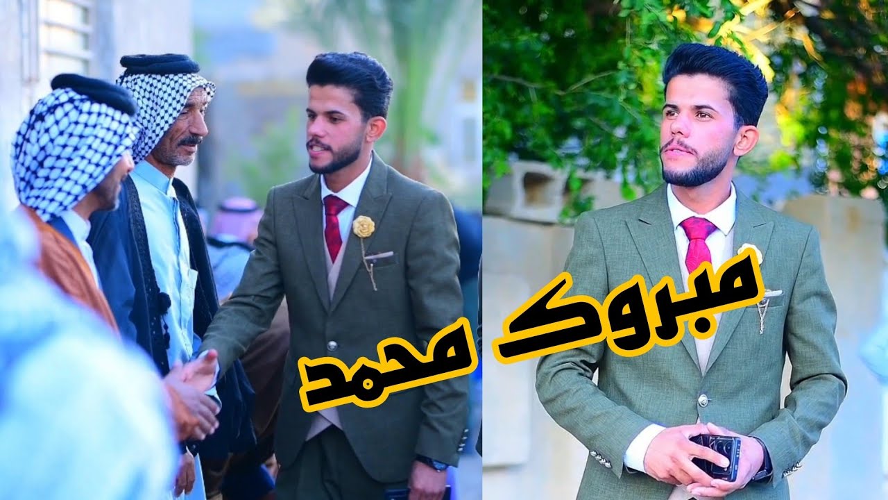 زواج مبارك 