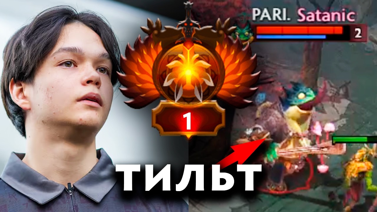 4H | КАК ТИЛЬТУЕТ ТОП 1 РАНГ ДОТЫ