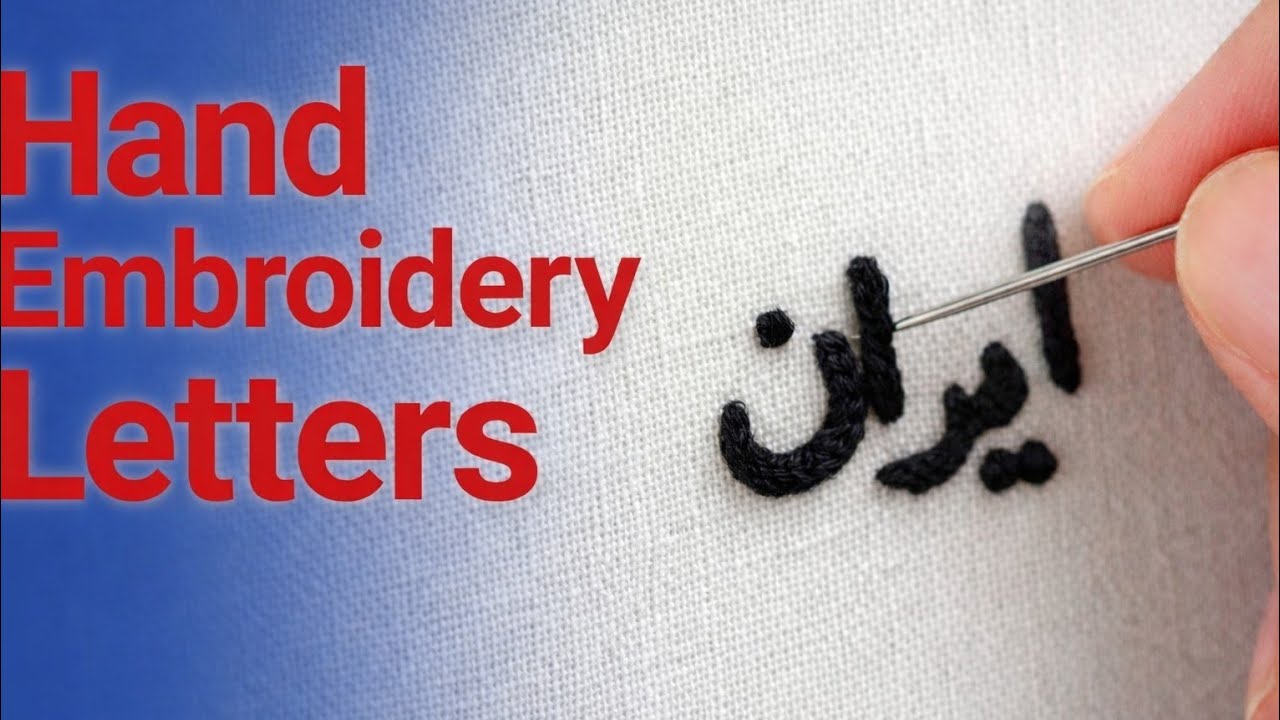 Hand Embroidery Letters#embroidery #گلدوزی #handembroidery #lilianembroidery 
