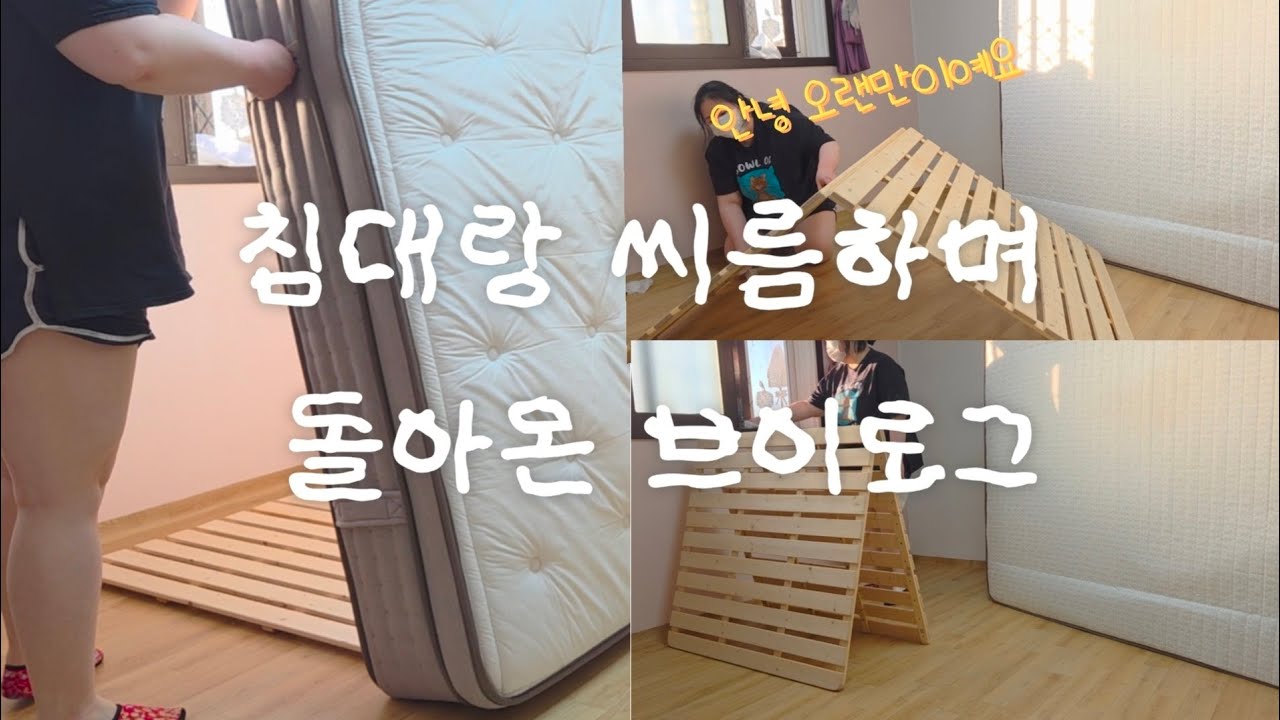 방가구위치바꾸기 굴매생이떡국 맘스터치 커피와우유와샌드과자 쑥청차 두부유부초밥 쌀떡파의밀떡볶이