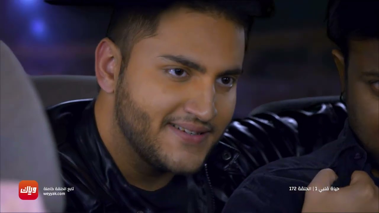 مسلسل حياة قلبي – الحلقة 172 – حلقة كاملة | وياك