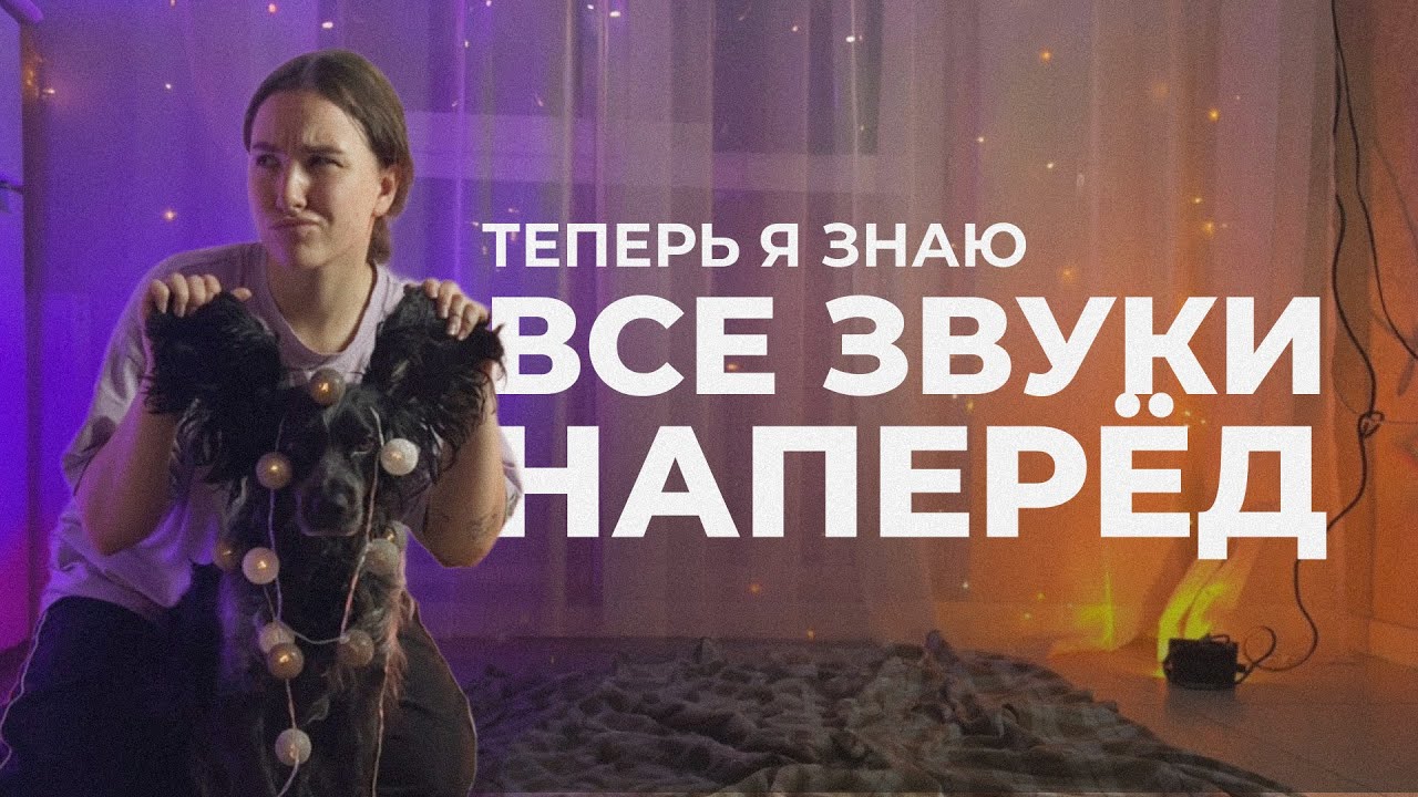 Простой секрет, как ПРЕДУГАДЫВАТЬ музыку в танцах