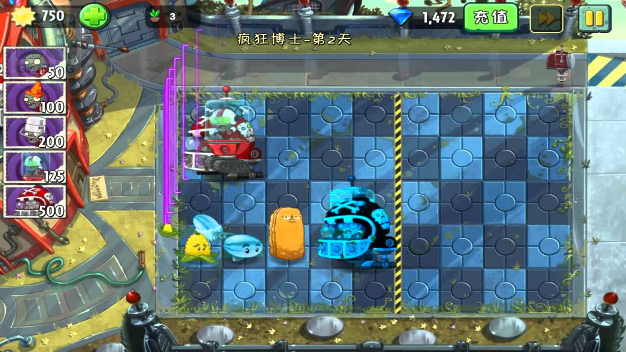 Plants vs Zombies 2 Chinese Version - Part 64: Far Future Zomboss Test Lab