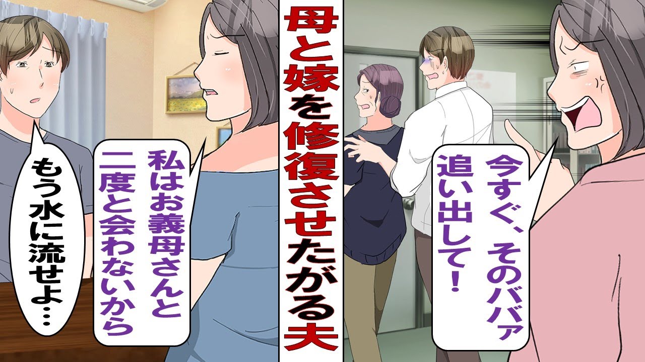 【漫画】嫁イビリで絶縁した義母「お父さんが倒れて介護が必要なの！助けなさいよ！」夫「昔のことは水に流して手伝ってあげようよ～」私「はぁ？」その後、驚きの真実が分かり……。