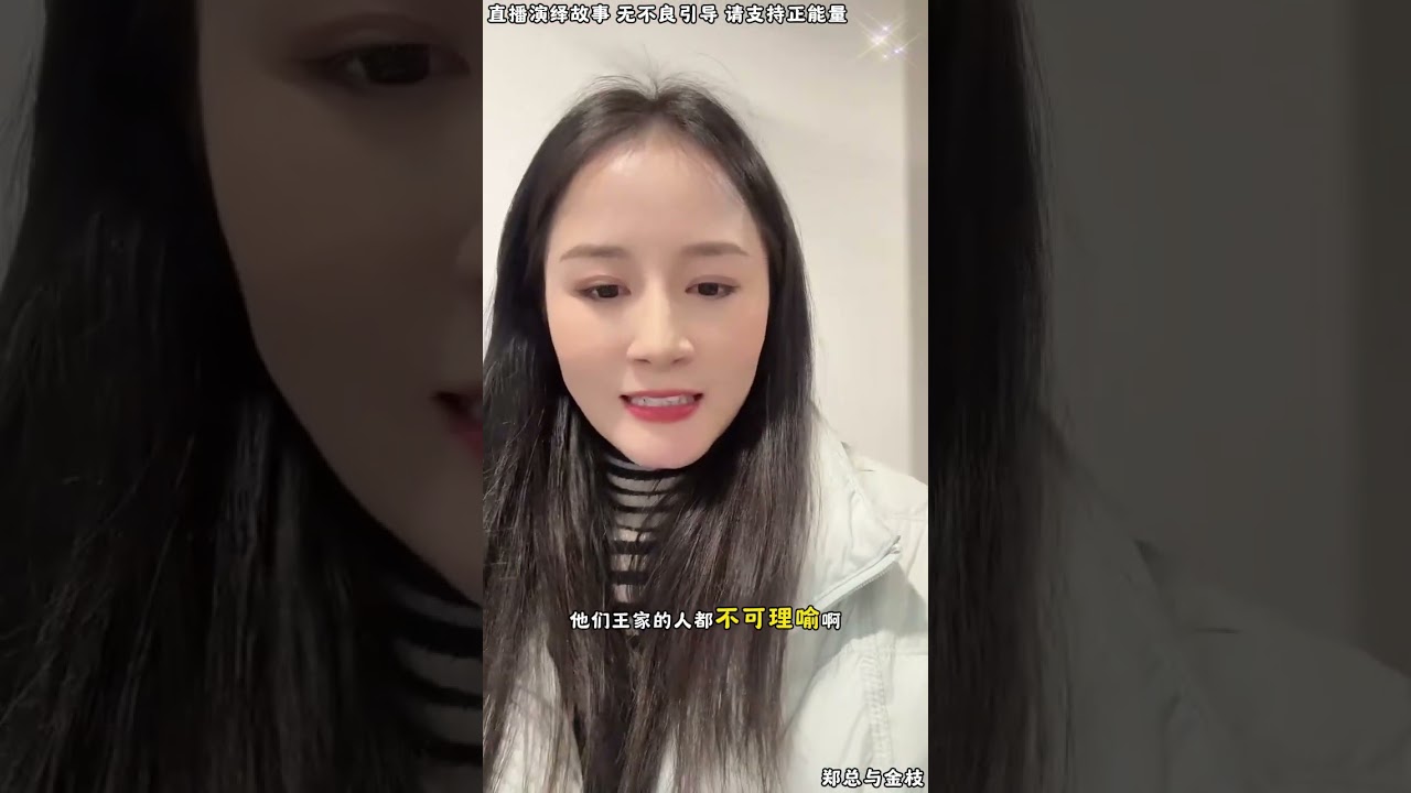 郑总与金枝：小帅家里人恶人先告状，反说郑总这边做事太绝，之前小帅联合其他人，弄郑总公司的只字不提。【松哥】#阿梅#王飞#鹏少#欧阳诺#金枝#阿曲莫#阿强#吉连#李子赫#农村姑娘