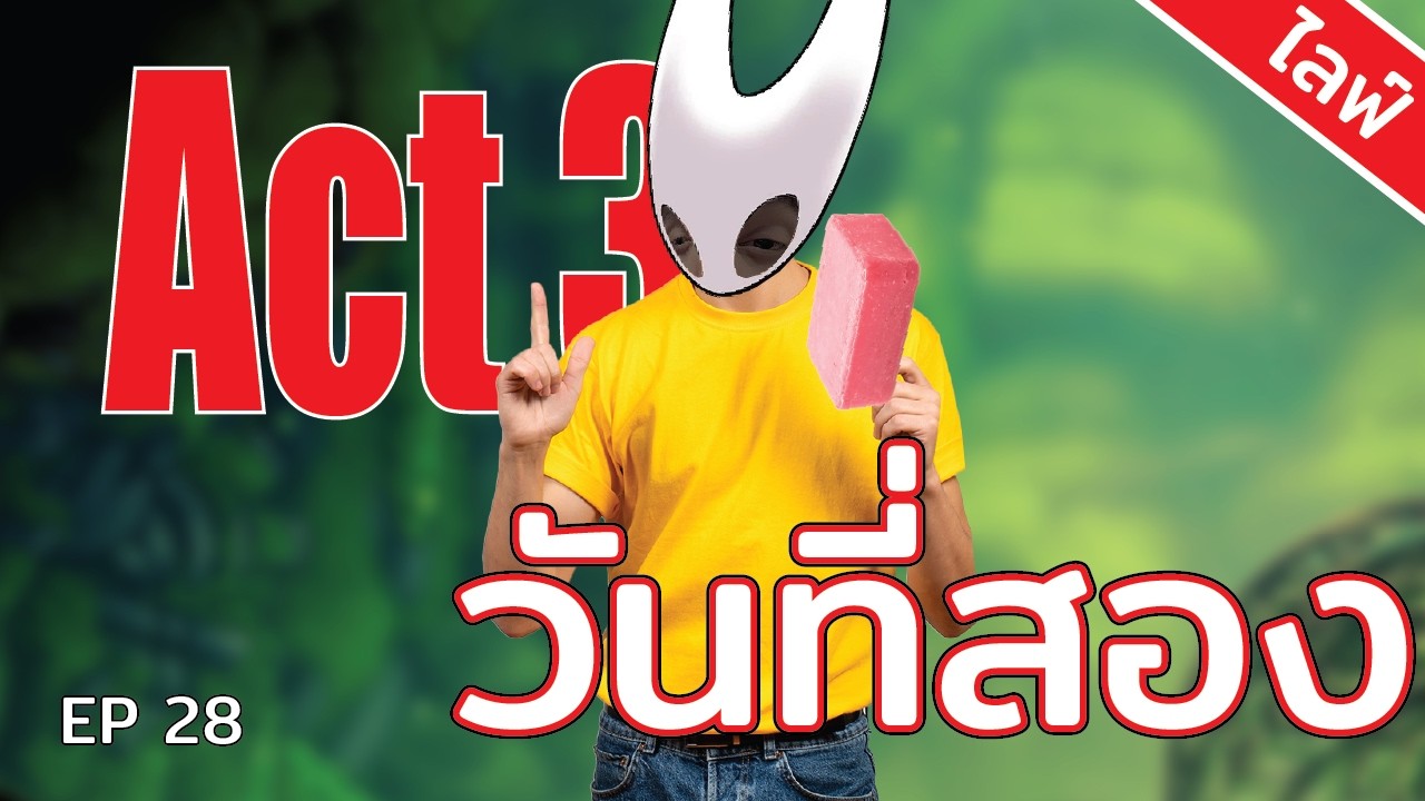 🔴สวัสดีปีใหม่จ้าา  |  Hollow Knight: Silksong