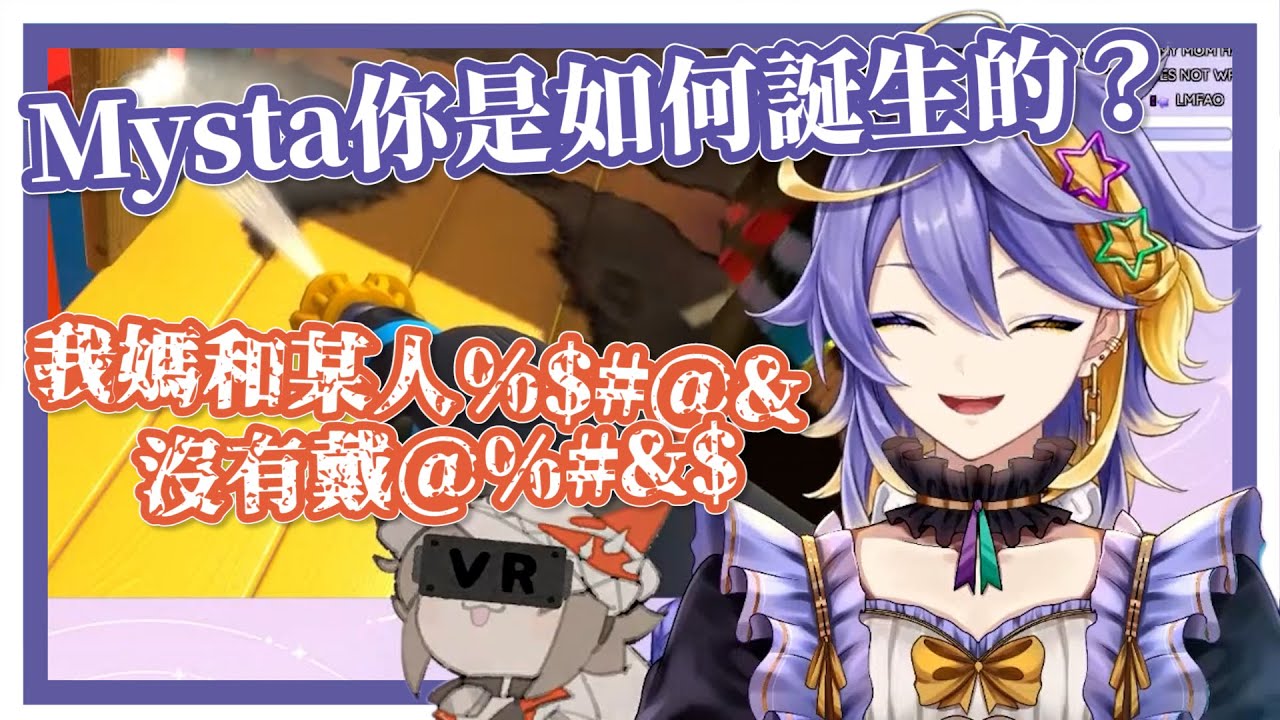 【Aster Arcadia | 中字】Mysta是如何誕生的【NIJISANJI EN】