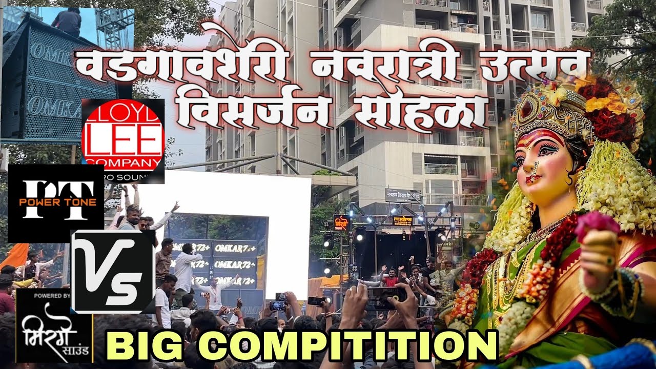 WADGAWSHERI नवरात्री विसर्जन सोहळा🥵VENKATESH 10 vs OMKAR 72+👑BIGG COMPITITION #pune #dj #dance