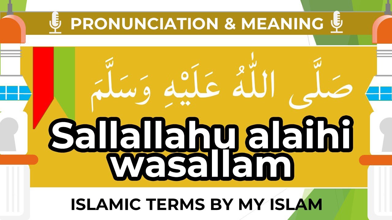Значение и произношение الله على ...