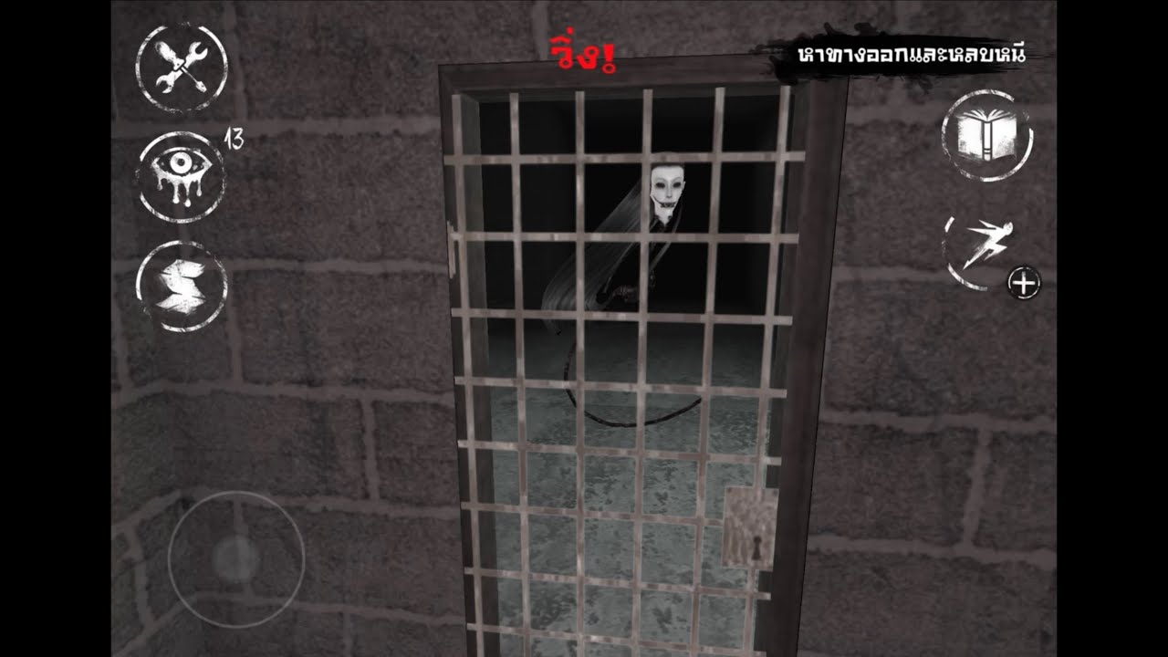 ผีกระสือ/คฤหาสน์/ฝันร้าย (อัปเดต 8.0.33) | Eyes - The Horror Game