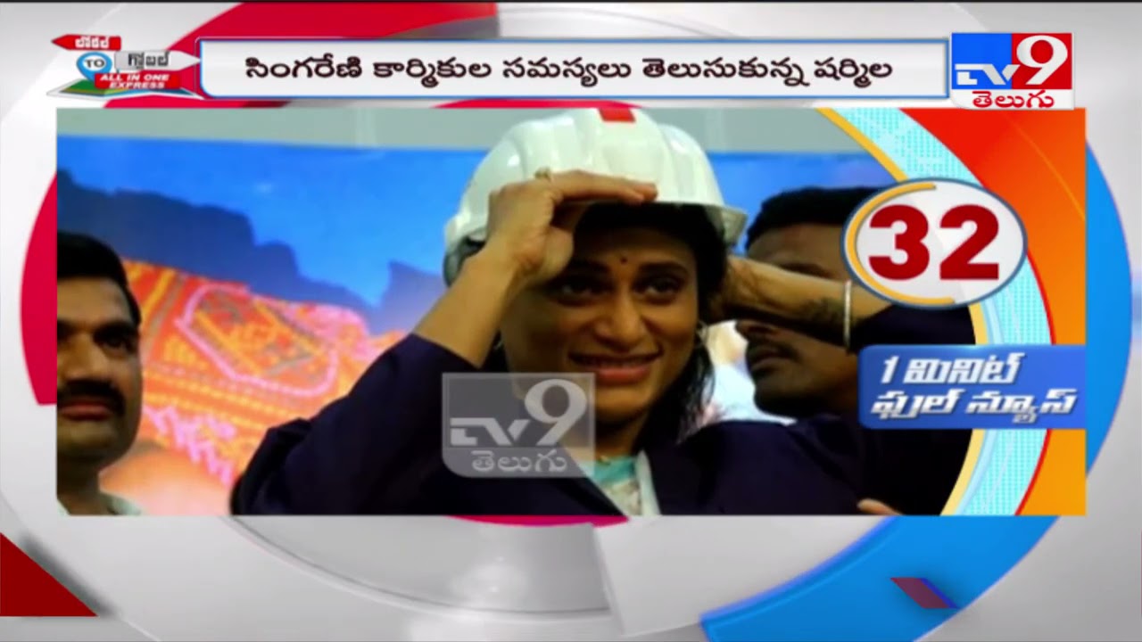YS Sharmila meeting with Karimnagar district YSR fans - TV9