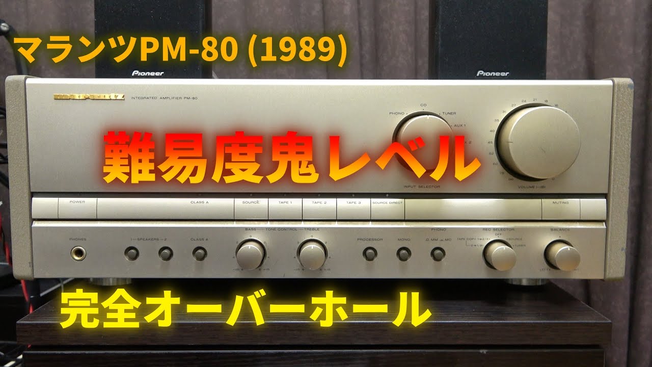 A級アンプは音がいいのか Part 1