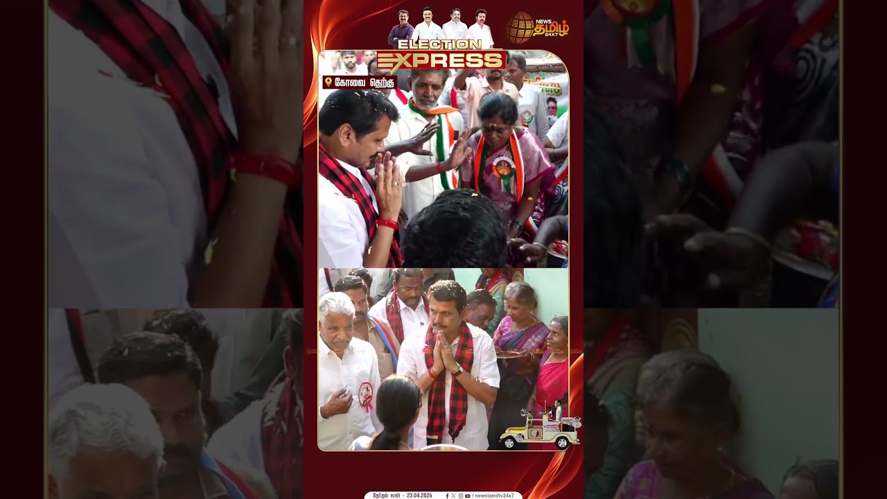 SenthilBalaji | DMK | ஒரு இடம் விடாமல் கோவையில் சூறாவளியாய் சுழலும் செந்தில் பாலாஜி