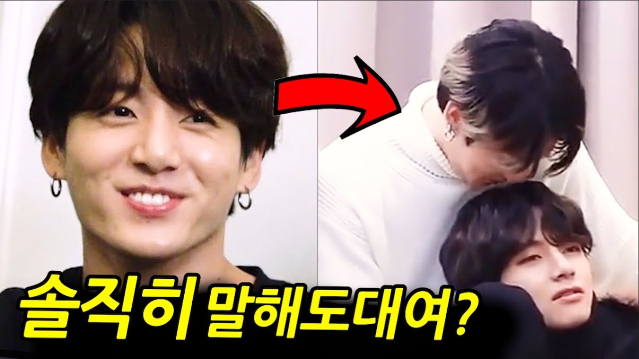정국이 멤버들의 정수리 냄새를 확인하는 충격적인 이유..?