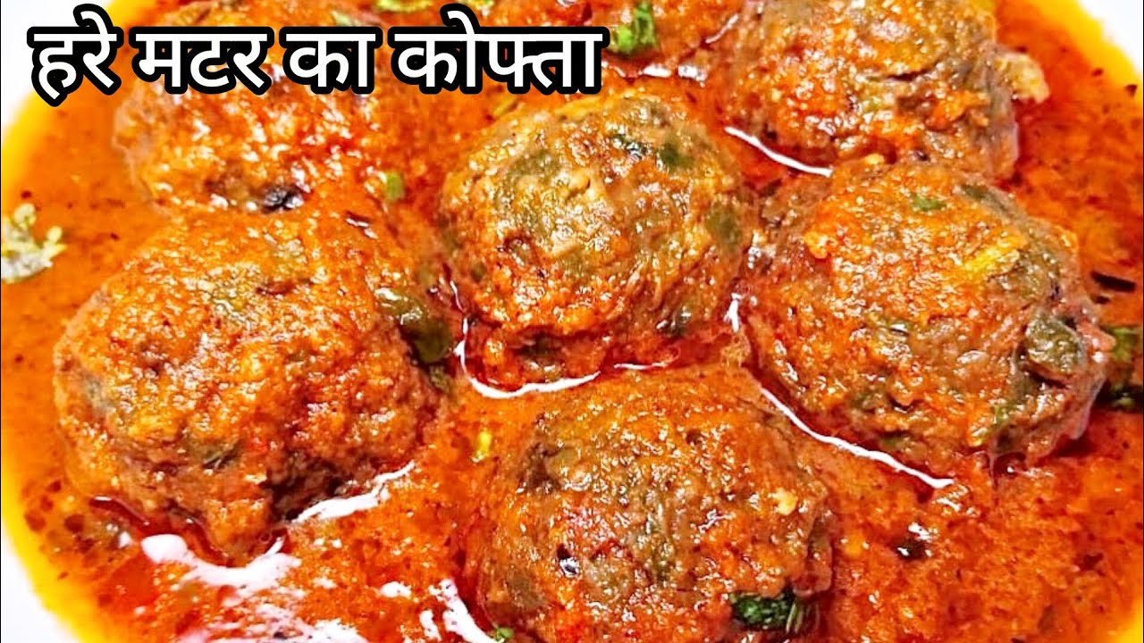 मेरी friends हमेशा पूछती हैं,कौन-कौन से मसाले डाले हैं | 😀 Hare Matar ke Kofte | Shraddha Ki Rasoi