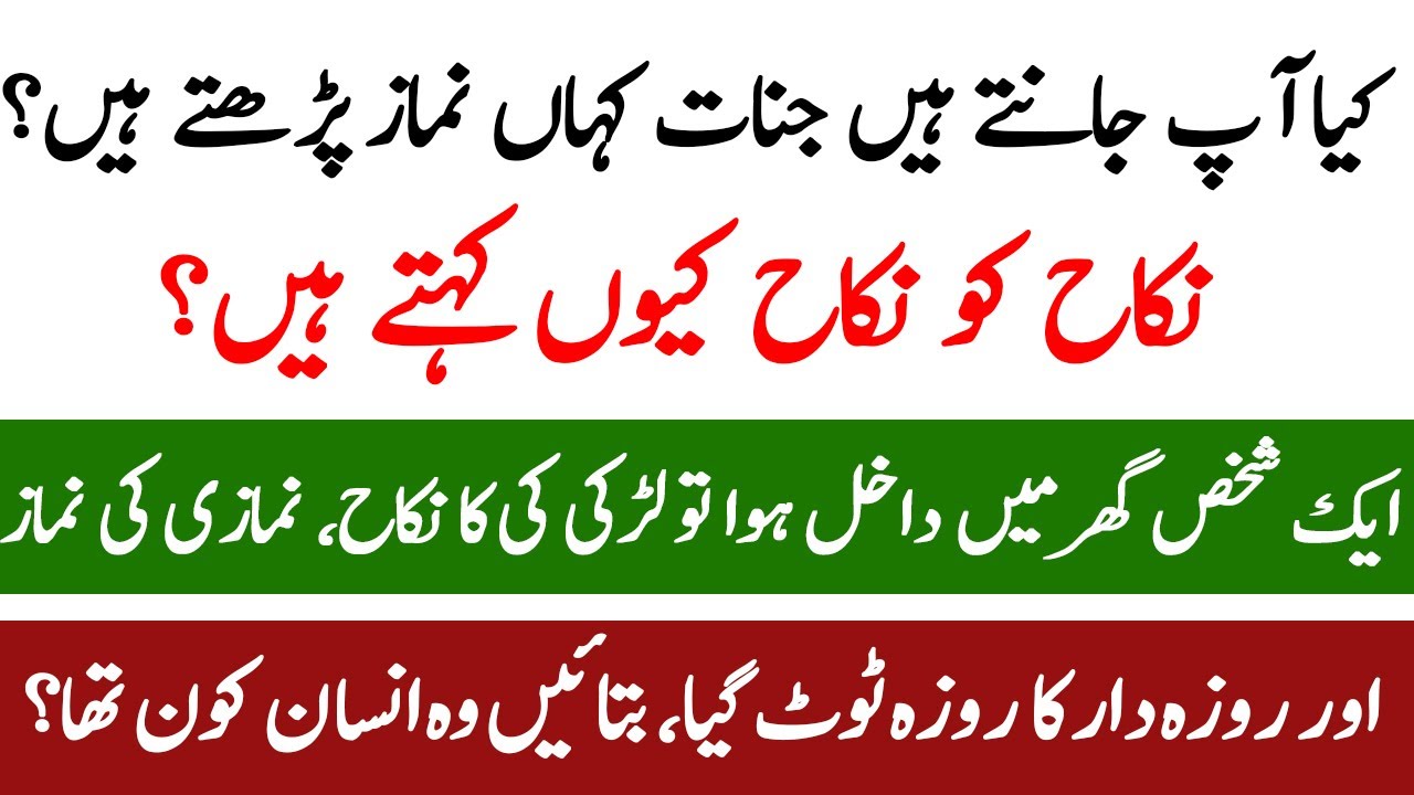 islamic question and answer|Deeni maloomat|General knowledge quiz|#bestformuslim