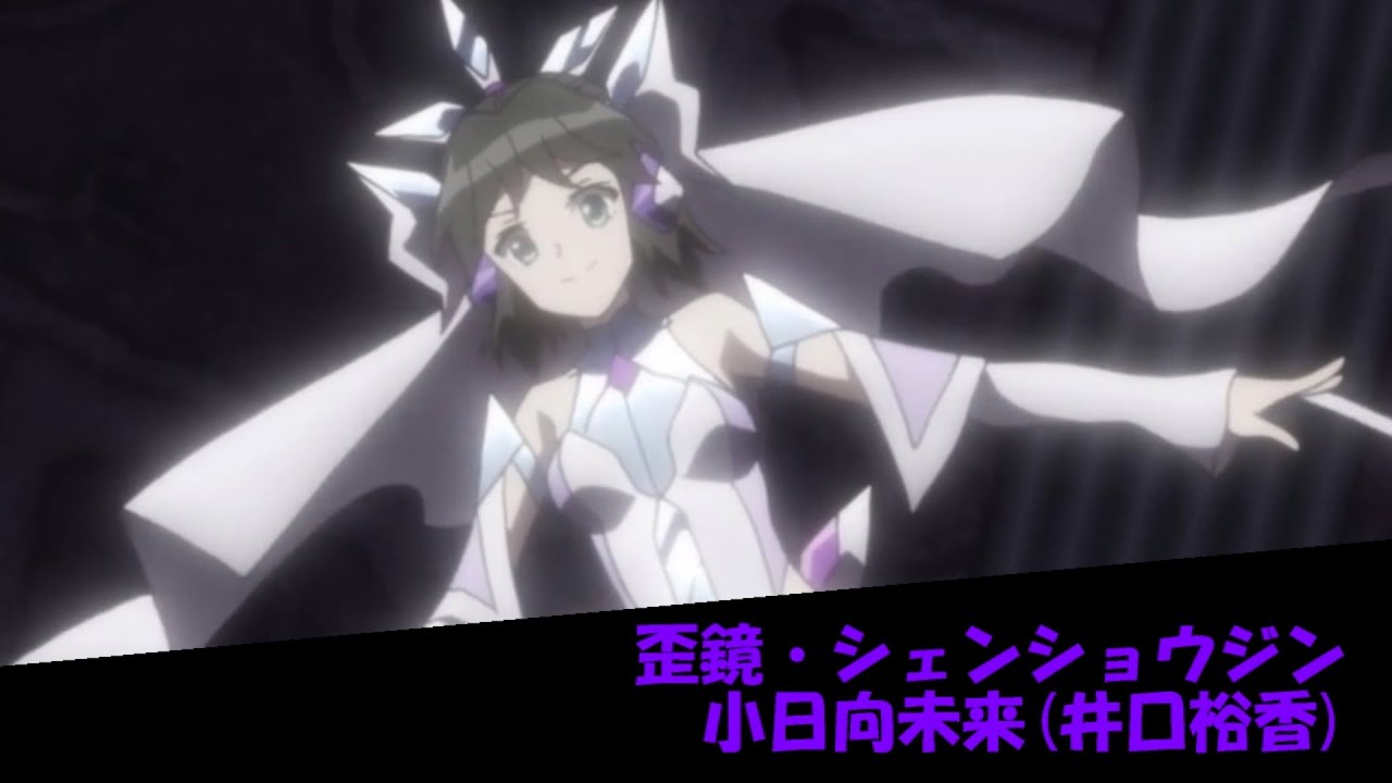 【シンフォギア】歪鏡・シェンショウジン (Full Ver.)