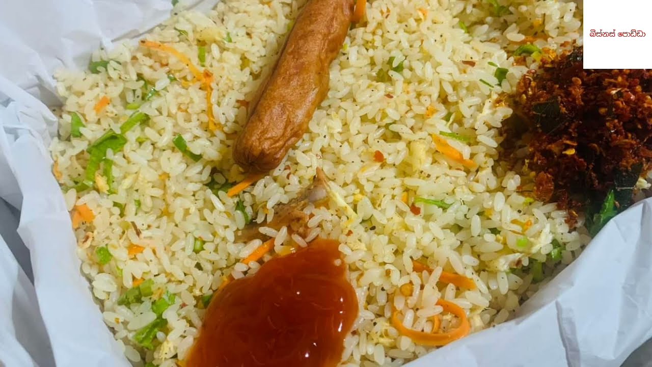  රයිස් කඩයක් දාමු | How to start restaurant business sinhala | business ideas