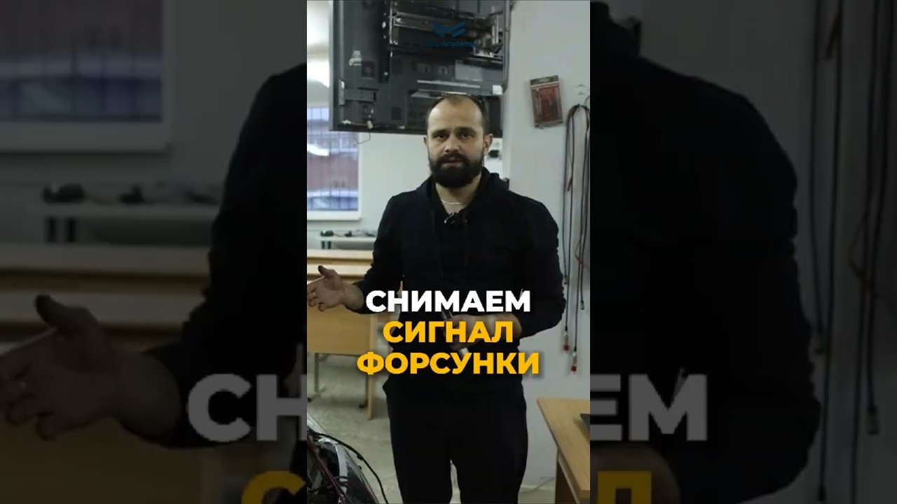 Снимаем сигнал форсунки