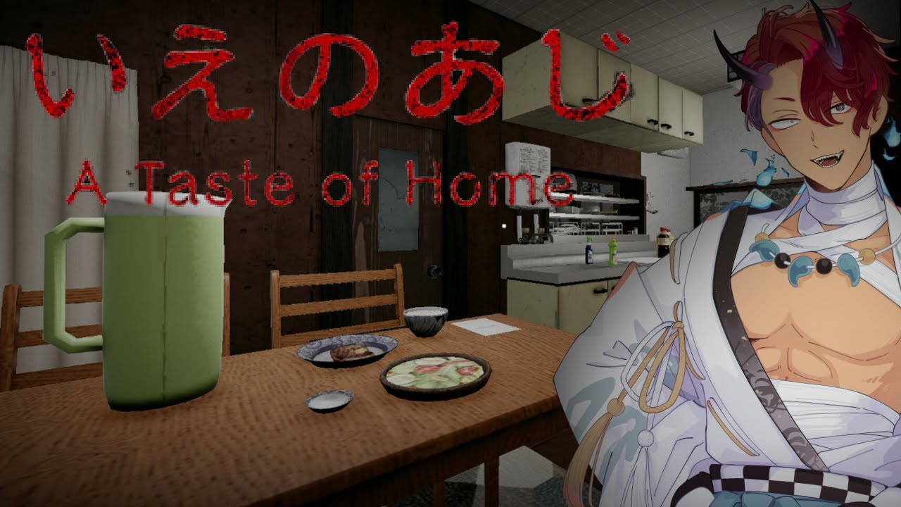 【いえのあじ】母との約束を破って遊びにいった少年の末路【ホラー】